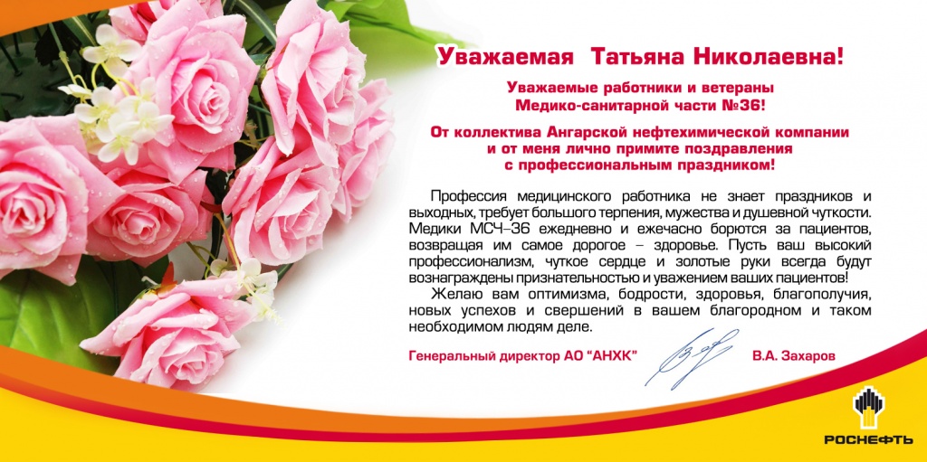 поздравление (1) (002).jpg поздравление (1) (002).jpg
